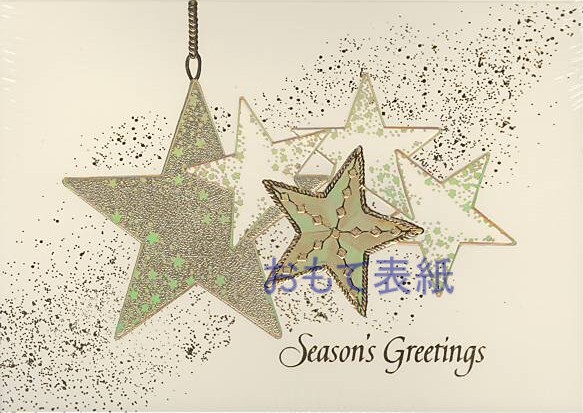 Season's Greetings (star)